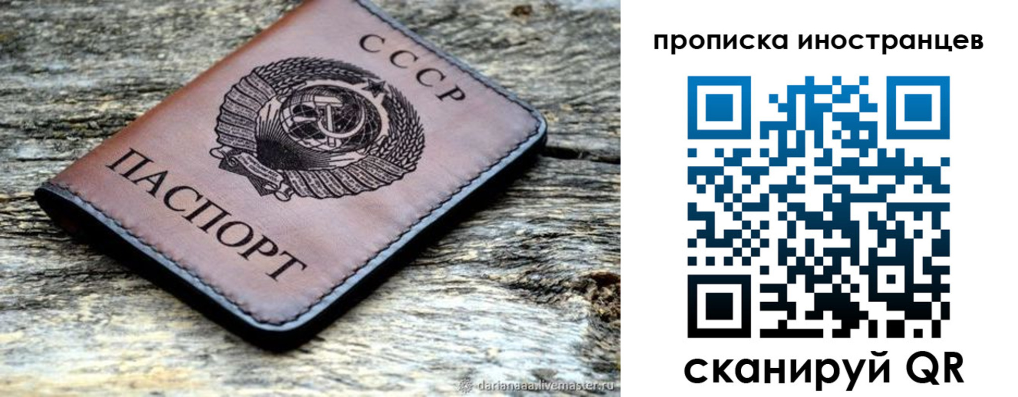 прописка паспорт в Коломне