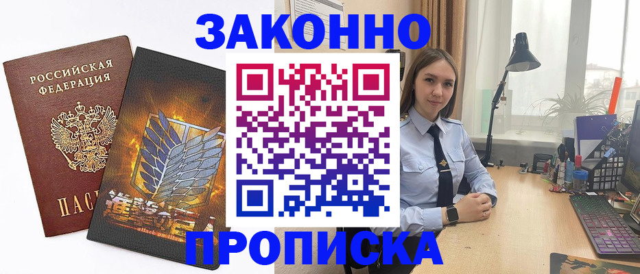 прописка паспорт в Коломне