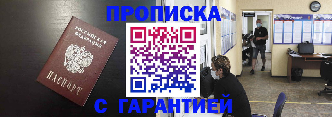 найти адрес прописки в Коломне