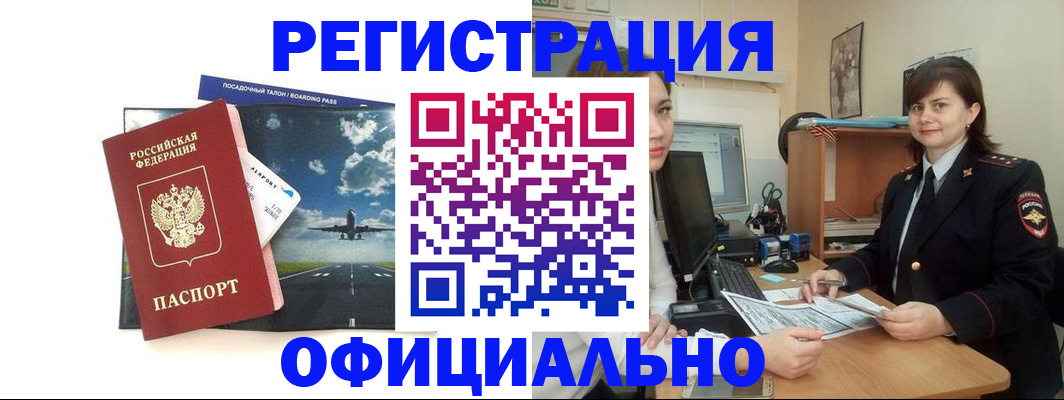 временная регистрация госуслуги в Коломне