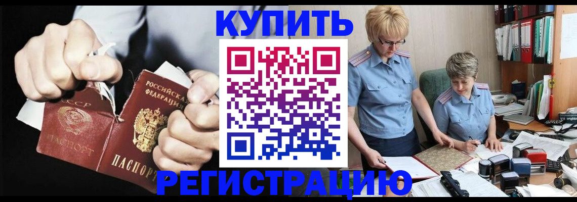 прописка от собственника в Коломне